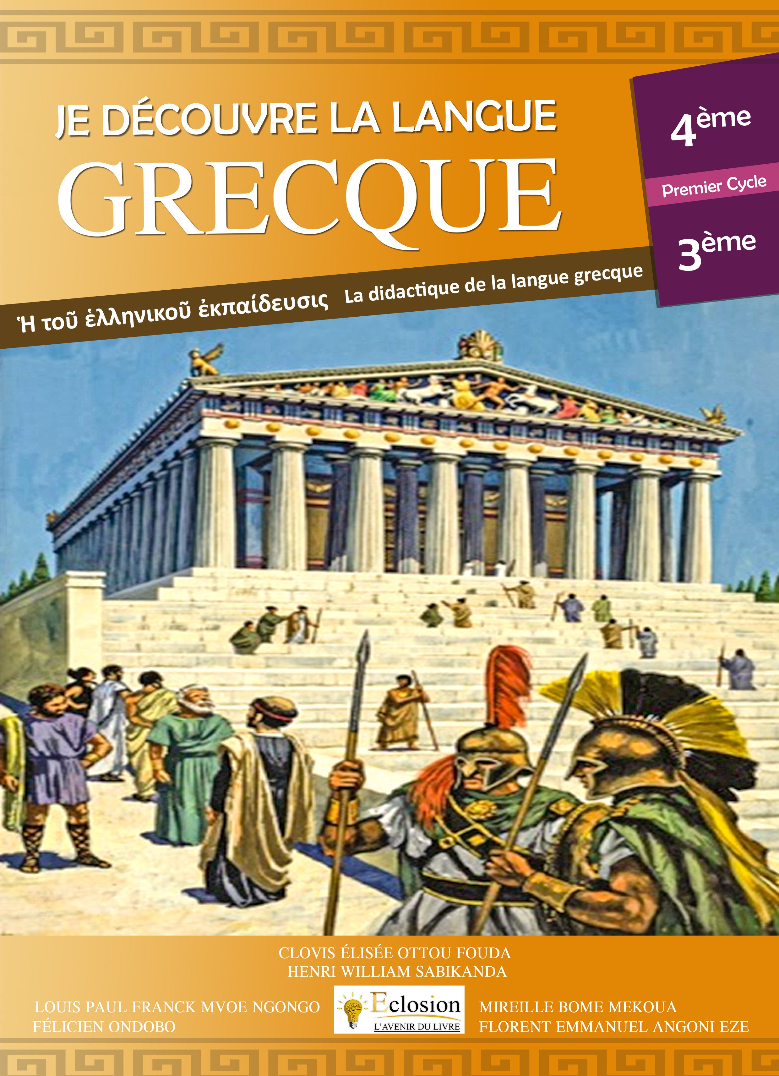 Je découvre la langue grecque  4eme &3eme